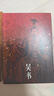 【當當正版書(shū)籍】三國志（易中天親題書(shū)名推薦版，新增三國地理形勢圖、人物關(guān)系表、大事年表） 曬單實(shí)拍圖