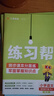 2026春小學(xué)教材幫一二三四五六年級下冊語(yǔ)文數學(xué)英語(yǔ)人教版北師教材同步講解課堂筆記教材全解課前預習課后復習教輔書(shū) 2026春新版】四年級下冊 英語(yǔ)【冀教版】 曬單實(shí)拍圖