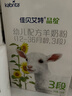 佳貝艾特（Kabrita）晶綻嬰幼兒配方有機羊奶粉3段(1-3歲)800克 雙重乳鐵蛋白 曬單實(shí)拍圖