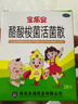 寶樂(lè )安 酪酸梭菌活菌散500mg*18袋/盒 東海藥業(yè)兒童急慢性腹瀉消化不良腸道菌群紊亂OTC益生菌嬰幼兒腸道消化用藥 曬單實(shí)拍圖