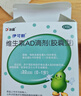 伊可新維生素AD滴劑（膠囊型）50粒0-1歲 嬰兒ad 新生兒ad維生素ad滴劑 ad伊可新ad 曬單實(shí)拍圖