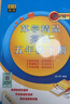 2026春季秋季新版蘇學(xué)精品英語(yǔ)三年級四年級五六年級上冊下冊譯林版小學(xué)小升初單元版全新修訂語(yǔ)法知識階梯同步練習聽(tīng)力訓練 蘇學(xué)精品英語(yǔ) 五年級下冊英語(yǔ) 譯林版 曬單實(shí)拍圖