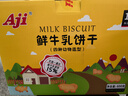 Aji 鮮牛乳餅干四種動(dòng)物造型600g/盒 營(yíng)養早餐 下午茶 年貨餅干禮盒 曬單實(shí)拍圖
