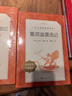 魯濱遜漂流記 語(yǔ)文閱讀推薦叢書(shū) 六年級下必讀 小學(xué)名著(zhù)閱讀課外書(shū)目 正版原著(zhù)完整無(wú)刪減 笛福 暑期閱讀 課外閱讀 學(xué)生閱讀）人民文學(xué)出版社 曬單實(shí)拍圖
