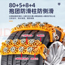 汽車(chē)防滑鏈suv轎車(chē)雪地通用不傷輪胎越野電動(dòng)車(chē)牛筋防滑扎帶神器 黃色丨165-265輪胎通用丨8顆鋼釘【10條裝】送安裝禮包 165-265MM輪胎通用丨加厚鏈片+8顆加大淬火鋼釘 曬單實(shí)拍圖