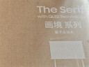 三星高端款 55LS01DB 55英寸 Serif畫(huà)境藝術(shù)電視 超薄4K啞光屏顯 QLED量子點(diǎn) QA55LS01DBJXXZ 曬單實(shí)拍圖