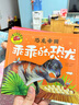 大圖大字我愛(ài)讀-恐龍帝國-怪怪的恐龍-兇兇的恐龍-乖乖的恐龍-有趣的恐龍（4冊）幼兒兒童故事書(shū)幼兒園一二年級課外閱讀閱讀拼音睡前讀物 曬單實(shí)拍圖