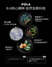POLA碧艾七代透亮煥活精華水爽膚水保濕護膚品化妝水女神節禮物送女友 7代透亮煥活精華水-禮盒版-120ml 曬單實(shí)拍圖