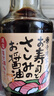 寺岡家日式刺身醬油150ml 【減鹽28%】壽司料理拌飯醬油蘸汁日本進(jìn)口 曬單實(shí)拍圖