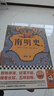 南明史 全2冊 獲中國國家圖書(shū)獎 明史大家顧誠代表作 從南明的滅亡看透人性的荒唐 明朝明清史 李自成 歷史中國史 讀客中國史入門(mén)文庫 圖書(shū) 曬單實(shí)拍圖