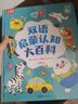 小彼恩毛毛蟲(chóng)點(diǎn)讀筆幼兒早教雙語(yǔ)認知啟蒙1-3歲學(xué)前兒童玩具生日禮物 曬單實(shí)拍圖
