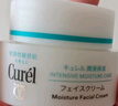 珂潤（Curel）保濕滋潤乳霜40g 面霜補水保濕霜敏感肌適用成毅代言新年禮物 曬單實(shí)拍圖