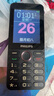 飛利浦（PHILIPS）P319老年手機4G全網(wǎng)通大喇叭大電池超長(cháng)待機大聲音2.8大屏大字大按鍵老年人專(zhuān)用學(xué)生功能機 星空黑 曬單實(shí)拍圖
