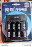 南孚5號充電電池4粒 鎳氫數碼型2400mAh 附充電器 適用于玩具車(chē)/掛鐘/鼠標鍵盤(pán)等 AA-4B+ 曬單實(shí)拍圖