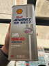 愛(ài)德王子殼牌摩托車(chē)機油全合成潤滑油天然氣制油10w-40 SN級 1L U能量 曬單實(shí)拍圖