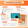 【學(xué)丞】2026版新初中中考英語(yǔ)詞匯劉曉艷你還在背單詞嗎滿(mǎn)分盒子就這樣解題不就是語(yǔ)法隨堂趣講課大雁初中必背2000詞58篇閱讀劉曉燕 曉艷推薦組合【單詞+語(yǔ)法+解題】-3本 曬單實(shí)拍圖