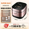 蘇泊爾（SUPOR）電飯煲4-5人大容量5升IH加熱球釜柴火飯電飯鍋上蒸下煮家用智能預約微壓電飯鍋SF50HC750 曬單實(shí)拍圖