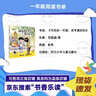 2026寒假書(shū)香樂(lè )讀一年級 和大人一起讀搖搖搖  笨狼的故事什么是比薩 浙江少年兒童出版社 可樂(lè )的一年級名字真好玩 四川少年兒童 2026寒假書(shū)香樂(lè )讀一年級3本套裝 曬單實(shí)拍圖