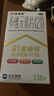21金維他 多維元素片(21) 138片 復合維生素B族成人賴(lài)氨酸維C維E鈣鐵鋅AD兒童中老年多種營(yíng)養增強免疫力 曬單實(shí)拍圖