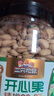 三只松鼠罐裝開(kāi)心果1.1kg 堅果炒貨干果量販無(wú)漂白休閑零食團購送禮  曬單實(shí)拍圖