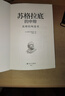 蘇格拉底的申辯 讀懂柏拉圖的西方哲學(xué)史歷史文學(xué)哲學(xué)思想名人語(yǔ)錄 蘇格拉底的申辯 曬單實(shí)拍圖