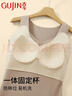 古今（GUJIN）秋冬保暖背心女帶胸墊一體羊毛蠶絲德絨內衣免穿文胸新款打底秋衣 曬單實(shí)拍圖