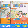 2025秋季日積月累小學(xué)語(yǔ)文一二年級三年級四五六年級上下冊晨讀午誦 七彩語(yǔ)文增刊小學(xué)好詞好句摘抄古詩(shī)詞江蘇鳳凰少年兒童出版社 二年級下 曬單實(shí)拍圖