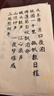 湖穎毛筆字帖360張古詩(shī)詞臨摹描紅書(shū)法入門(mén)初學(xué)者練習軟筆小楷手抄本專(zhuān)用半生熟宣紙 曬單實(shí)拍圖