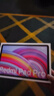 小米(MI) 紅米平板Redmi Pad Pro【國家補貼】12.1英寸2.5K高清護眼屏120Hz高刷學(xué)生平板 8+128G深灰色 曬單實(shí)拍圖