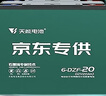 天能60V20Ah電動(dòng)車(chē)電池鉛酸電池大容量蓄電池電瓶車(chē)電池免費上門(mén)安裝 曬單實(shí)拍圖