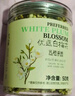貢苑 【綠色食品】 白梅花（又名綠萼梅）玫瑰花茶組合茶70g 白梅花茶35克+玫瑰花茶35克 無(wú)硫干玫瑰綠萼梅 曬單實(shí)拍圖