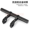 四萬(wàn)公里自行車(chē)延伸架擴展架多功能車(chē)燈碼表架山地車(chē)鋁合金支架騎行裝備 曬單實(shí)拍圖