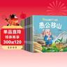 全30冊有聲版寶寶成長(cháng)故事繪本0-3-6歲寶寶睡前故事兒童繪本早教啟蒙認知繪本 帶拼音的小神話(huà)故事繪本童書(shū)   曬單實(shí)拍圖