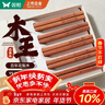 雙槍進(jìn)口福祿花梨木筷子 家用高檔木筷 天然抗菌防霉套裝 10雙裝 曬單實(shí)拍圖