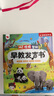 孩悅星空（HAI YUE XING KONG）智能早教發(fā)聲書(shū)AI百科知識有聲點(diǎn)讀機兒童益智玩具男女孩新年禮物 曬單實(shí)拍圖
