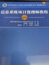 【官方店】備考2026 軟考高級 信息系統項目管理師2026 系統集成項目管理工程師教程第3版 第三版 清華大學(xué)出版社 清華軟考 【全套6冊】信息系統項目管理師教程第四版合集 曬單實(shí)拍圖