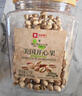 良品鋪子美國開(kāi)心果500g每日堅果干果家庭囤貨休閑零食長(cháng)輩年貨節團購送禮 曬單實(shí)拍圖