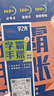 【正版】學(xué)之舟2026新版學(xué)霸手賬初中語(yǔ)文數學(xué)英語(yǔ)3冊 初中知識歸納全國通用學(xué)霸筆記基礎知識詳解 曬單實(shí)拍圖