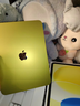 Apple/蘋(píng)果 iPad 11英寸 A16芯片2025款學(xué)生學(xué)習辦公平板電腦二合一 黃色 128GB 官方標配 WLAN版 曬單實(shí)拍圖