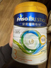 美素佳兒（Friso）奶粉成長(cháng)嬰幼兒配方 荷蘭原裝進(jìn)口 港版皇家美素 3段800g 曬單實(shí)拍圖