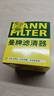 曼牌濾清器（MANNFILTER）機油濾芯適用于 豐田新漢蘭達 2.5L 雙擎混動(dòng) 曬單實(shí)拍圖
