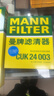曼牌濾清器（MANNFILTER）濾清器套裝空氣濾活性炭空調濾凱迪拉克XT5 XT6別克昂科旗/開(kāi)拓者 曬單實(shí)拍圖