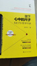 放下心中的尺子 莊子哲學(xué)50講 林光華 國學(xué)四書(shū)五經(jīng) 哲學(xué)和宗教中國哲學(xué) 鳳凰新華書(shū)店旗艦店 曬單實(shí)拍圖