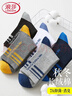 浪莎襪子男純棉5雙男襪抑菌長(cháng)筒棉襪男士全棉運動(dòng)潮流棉襪 曬單實(shí)拍圖