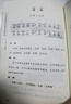 書(shū)香魯韻26寒一年級讀讀童謠和兒歌橋梁注音版 我有友情要出租美繪精編版 正版贈導讀單i 《讀讀童謠和兒歌》《我有友情要出租》贈導讀單 曬單實(shí)拍圖