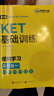 華研外語(yǔ)2026春劍橋KET基礎訓練 A2級別含詞匯閱讀聽(tīng)力寫(xiě)作口語(yǔ)模擬6合一 PET/小升初小學(xué)英語(yǔ)四五六456年級 曬單實(shí)拍圖