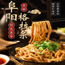 阜陽(yáng)格拉條免煮速食方便面麻醬拌面勁道粗涼面條特產(chǎn)小吃 阜陽(yáng)格拉條2盒x328克 曬單實(shí)拍圖