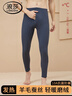 浪莎（LangSha）保暖秋褲男 桑蠶絲10A抗菌防螨 無(wú)痕毛線(xiàn)褲男士棉薄款打底褲毛褲 曬單實(shí)拍圖