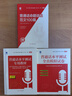 普通話(huà)水平測試專(zhuān)用教材2026 口語(yǔ)訓練與測試教程普通話(huà)考試教材+全真模擬試卷（套裝2本） 曬單實(shí)拍圖