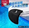 速比濤（Speedo）成人泳帽聚酯纖維純色游泳布帽入門(mén)款舒適不勒輕盈透氣 黑色 曬單實(shí)拍圖